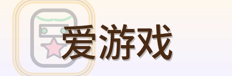 爱游戏 Logo